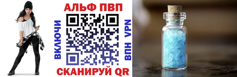 APVP кристаллы  Великий Новгород 