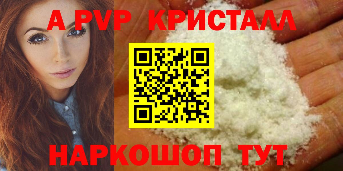 А ПВП VHQ Великий Новгород