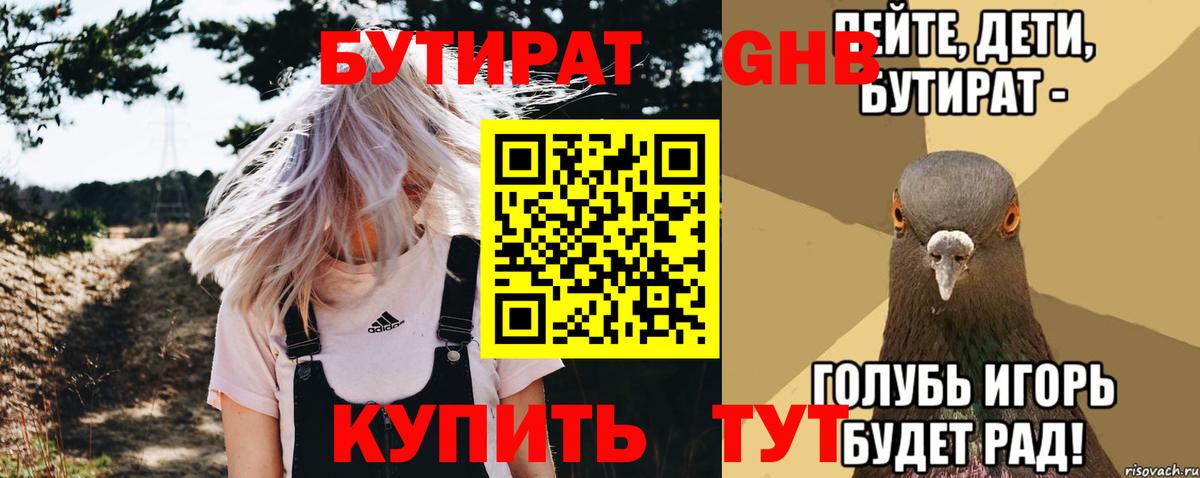 Великий Новгород  БУТИРАТ буратино  Вход с VPN 