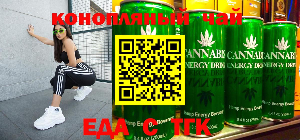 Cannafood марихуана  Вход с VPN  Великий Новгород 
