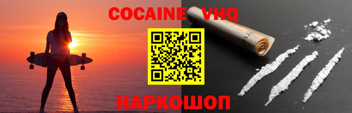 КОКАИН Columbia Великий Новгород