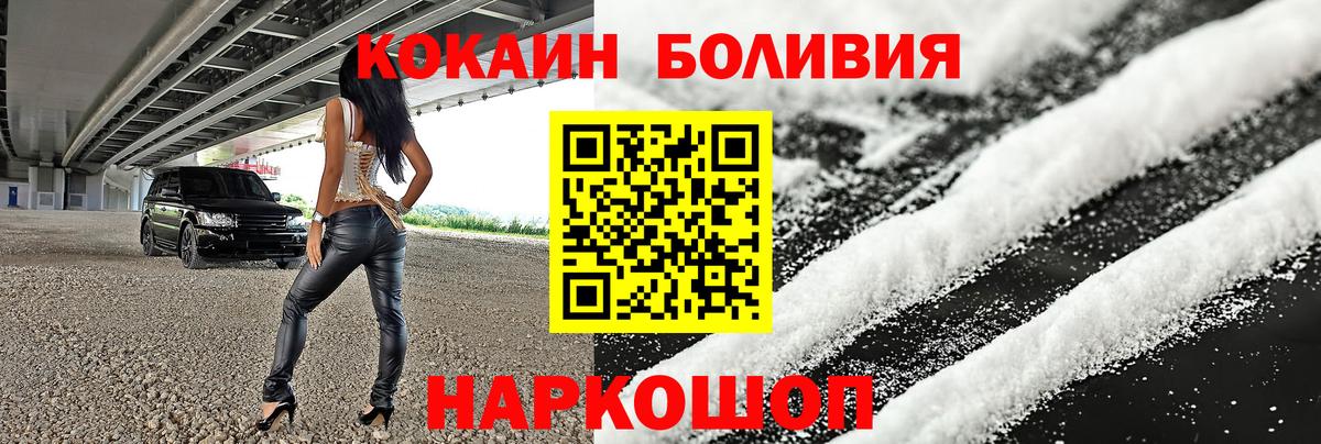 Великий Новгород  Cocaine FishScale  Вход с VPN 