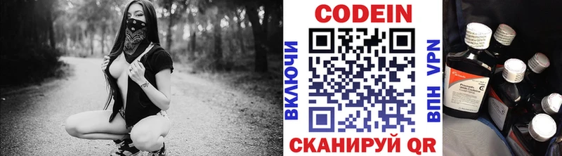 Кодеиновый сироп Lean напиток Lean (лин)  Великий Новгород 