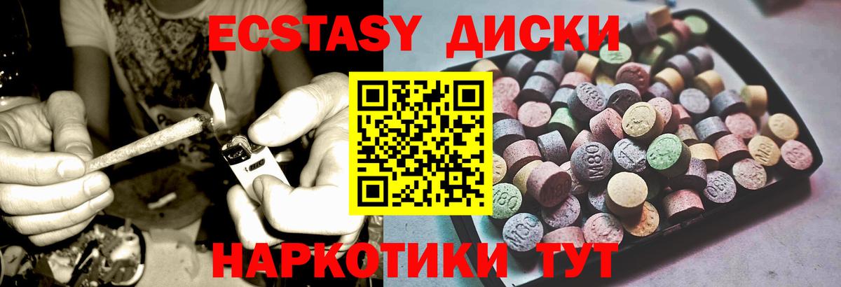Экстази  Экстази 300 mg  Вход с VPN  Ecstasy диски  Великий Новгород 