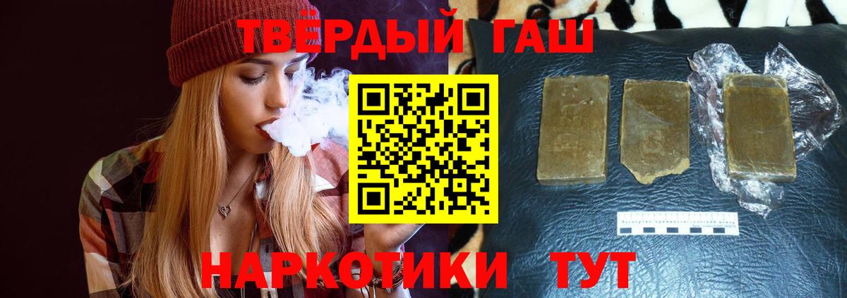 Гашиш 40% ТГК  Вход с VPN  ГАШ  Великий Новгород 