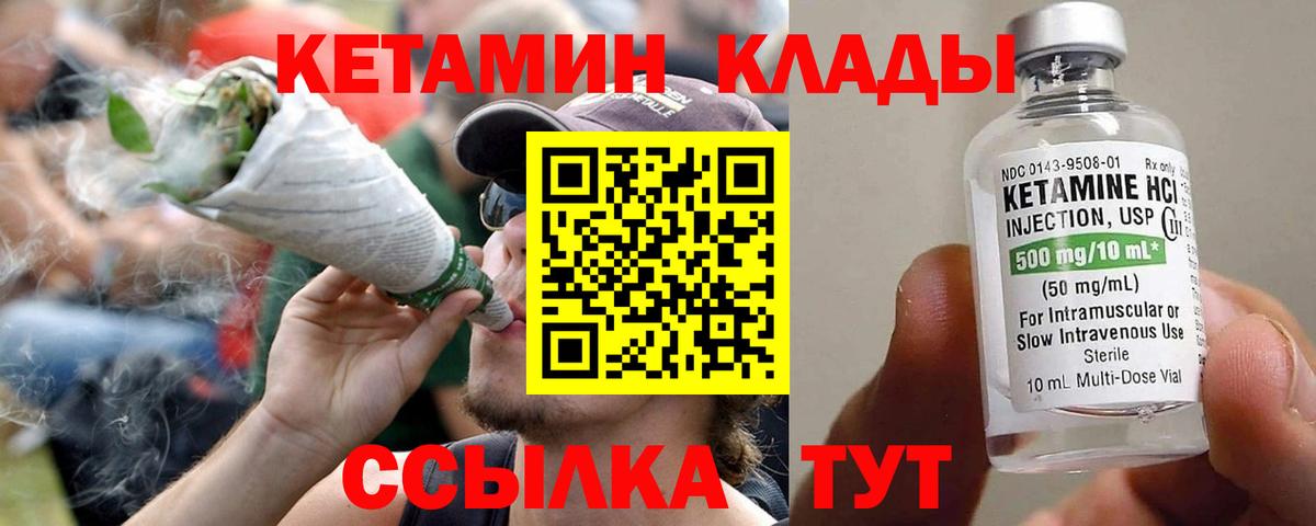 Кетамин VHQ Великий Новгород