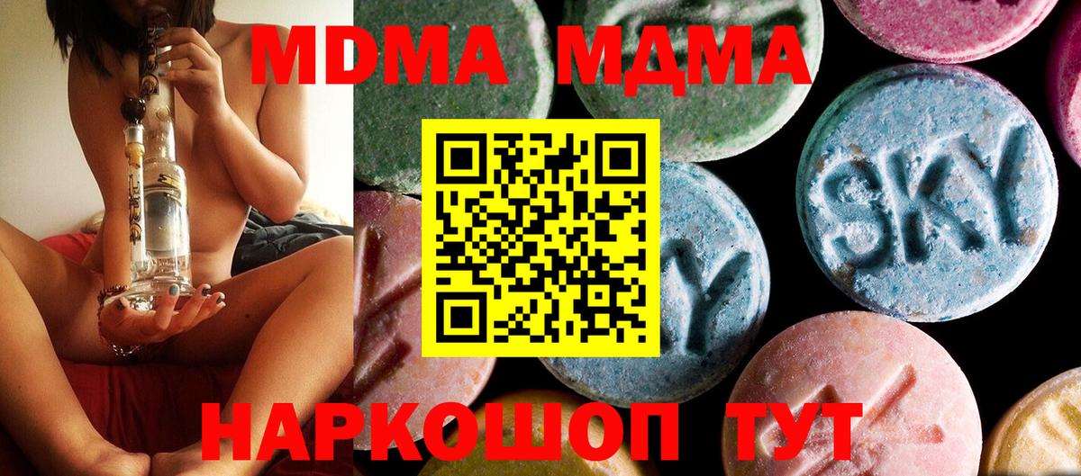 MDMA Molly Великий Новгород