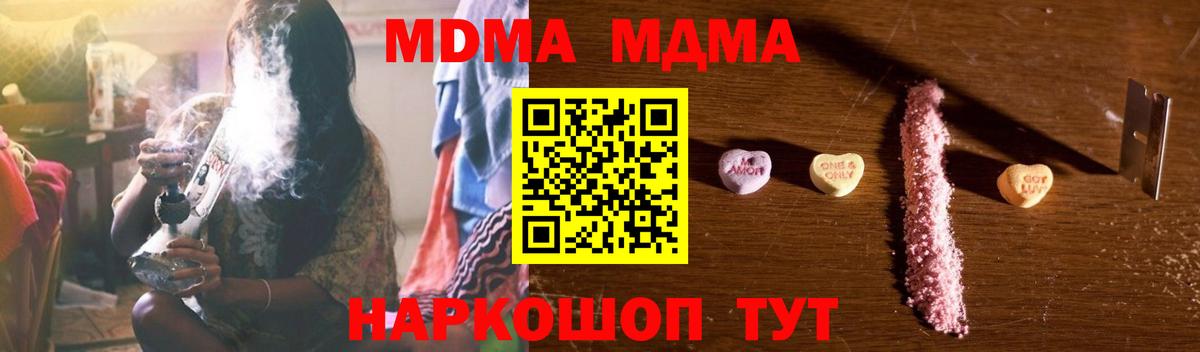 МДМА Molly  МДМА  МДМА молли  Великий Новгород  Вход с VPN 