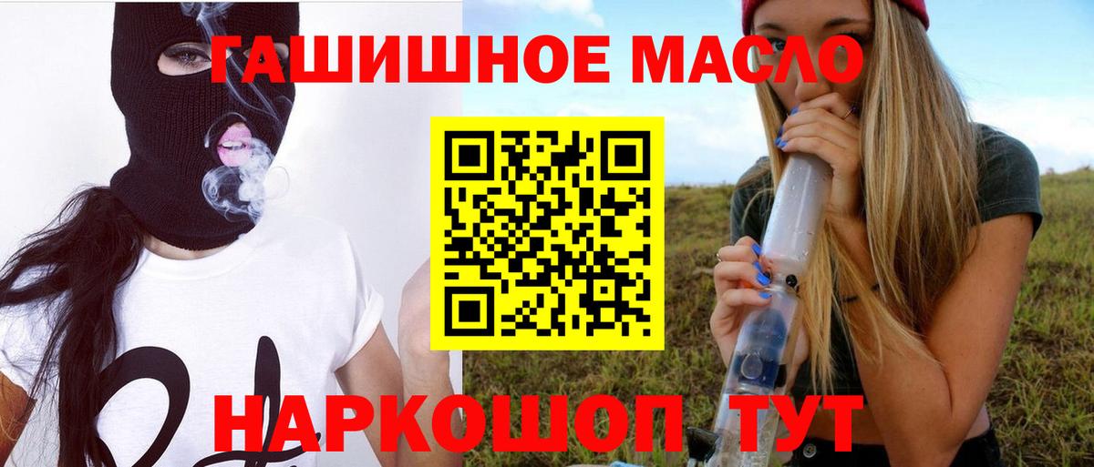 ТГК гашишное масло Великий Новгород