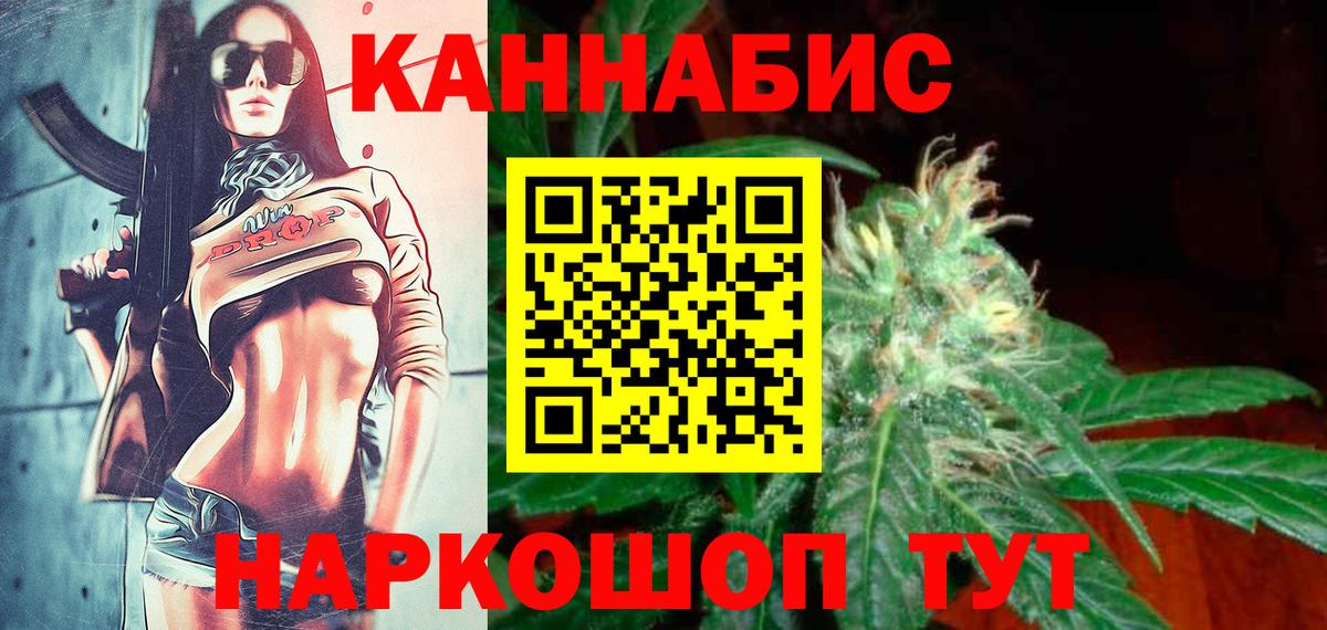 Конопля White Widow Великий Новгород